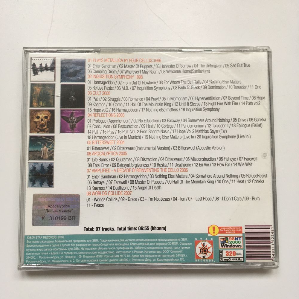 CD Диск Apocalyptica / Worlds Collide (сборник альбомов)