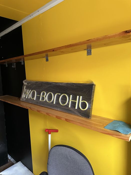 Фудтрак, торгівельний причіп великий з профессійним обладнанням