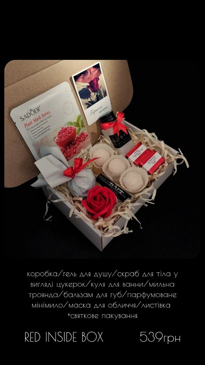 Подарунок дівчині,SPA BOX,Beauty Box,Готовий подарунковий бокс для неї