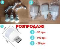 Лампочка. Лампа з акумулятором, USB лампочка, ліхтарик