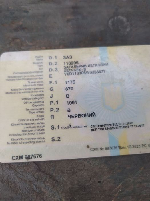 Продам Заз Таврія 1л 1998 рік