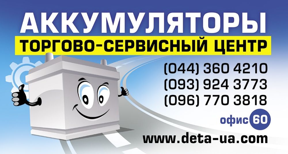 Аккумулятор WESTA Premium 6ст-192А/ч R+ 1350en