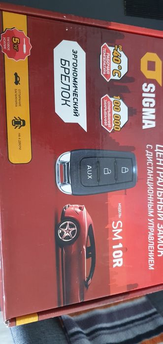 Центральній замок