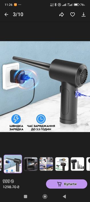 Аккумуляторный компрессор Air Dister C4915