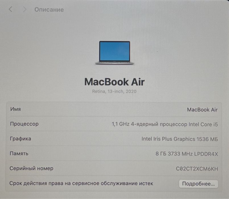 Ноутбук Apple MacBook Air 13 2020 Retina Intel core i5 8/512