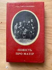 Книги про Леніна і К. Маркса, серія Ульянових і Волков Путь гения