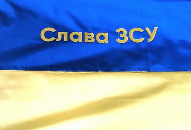Прапор України , Слава ЗСУ,