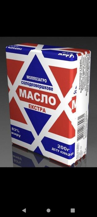 Масло  сливочное  29 грн.