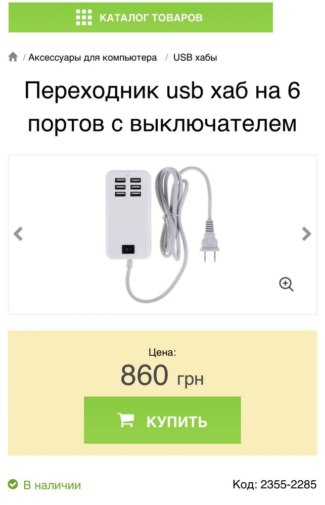 Зарядное устройство usb хаб на 6 usb 30w power bank