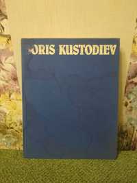 Продаю книгу Boris Kustodiev "Aurora Art Publishers Leningrad"