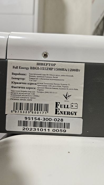 Сонячний гібридний інвертор Full Energy BBGI-1512MP