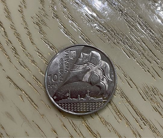 Монета юбилейная 10 грн