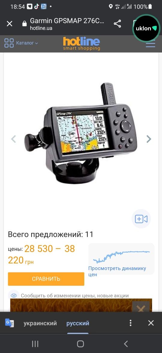 Навигатор Garmin GPSmap 276C