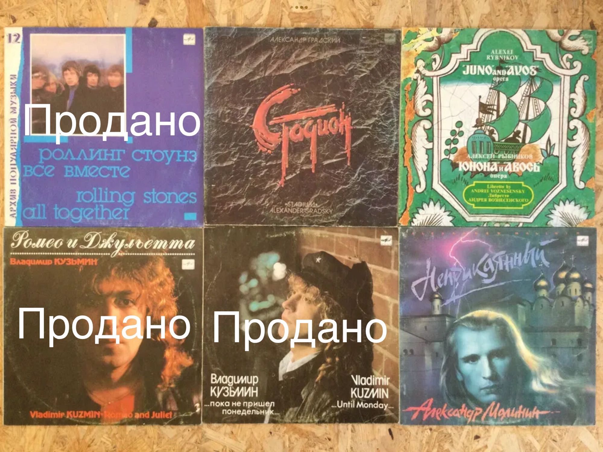 Пластинки виниловые 1990 годов фирмы «Мелодия».