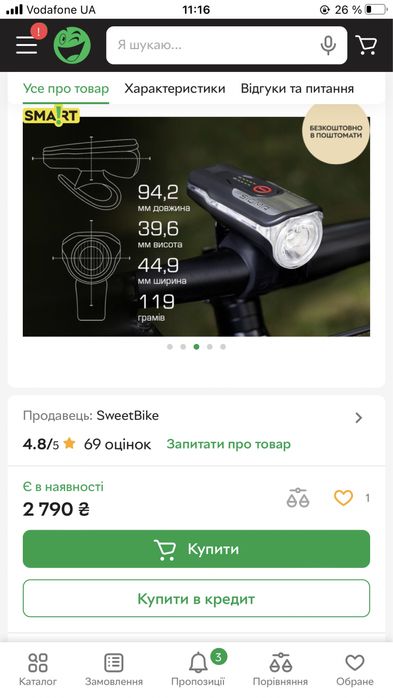 Велофара Sigma Sport