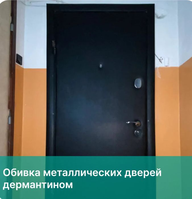 Обивка дверей обшивка дверей перетяжка Ремонт Реставрация дверей