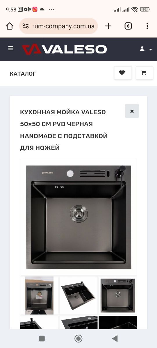 Мойка наикухню 50*50 чёрная pvd c подставкой для ножей.