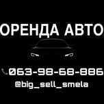 Оренда Авто Аренда Автомобиля підходять для таксі та особисті потреби