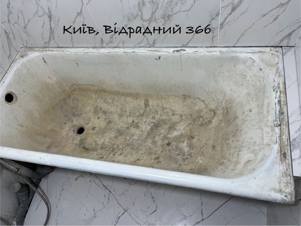 Реставрація ванн