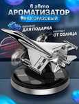 Ароматизатор в авто, освежитель воздуха, автомобильный ароматизатор