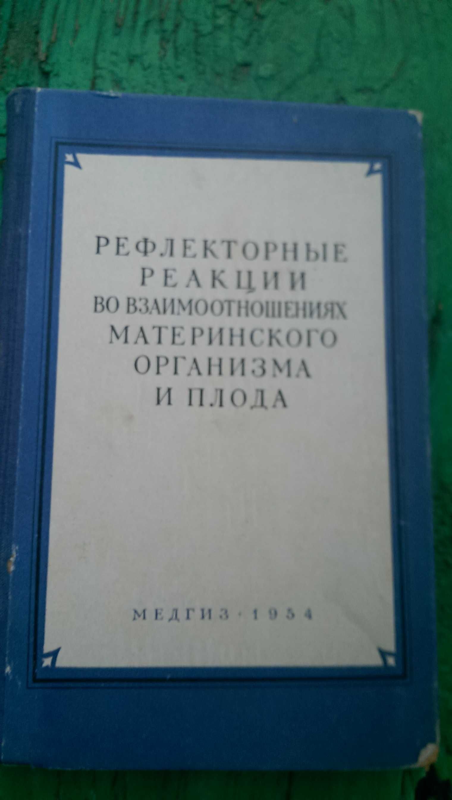 Рефлекторные реакции (акушерство)