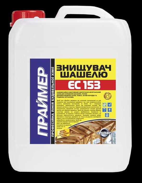 Засіб для знищення шашелю в дереві ЄС-153 20л
