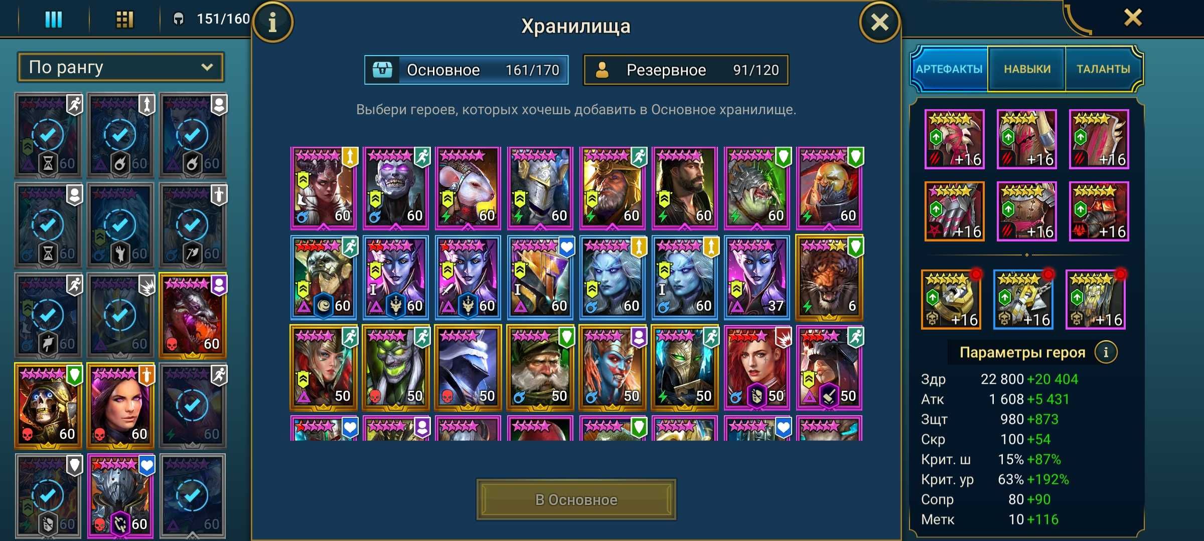 Акаунт RaidShadow