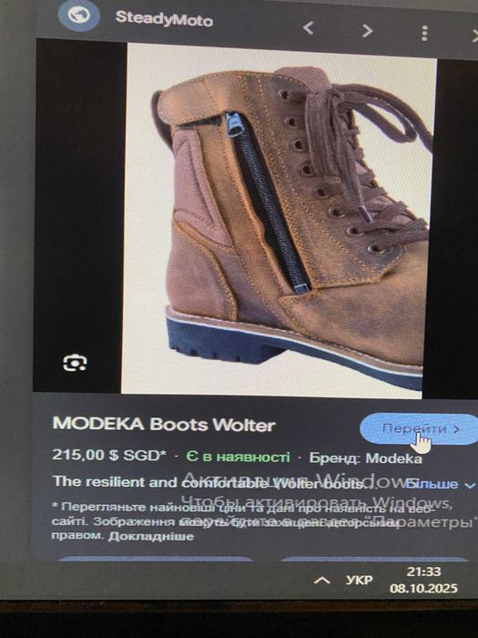 MODEKA Wolter мужские мембранные мотоботы р 44 28см