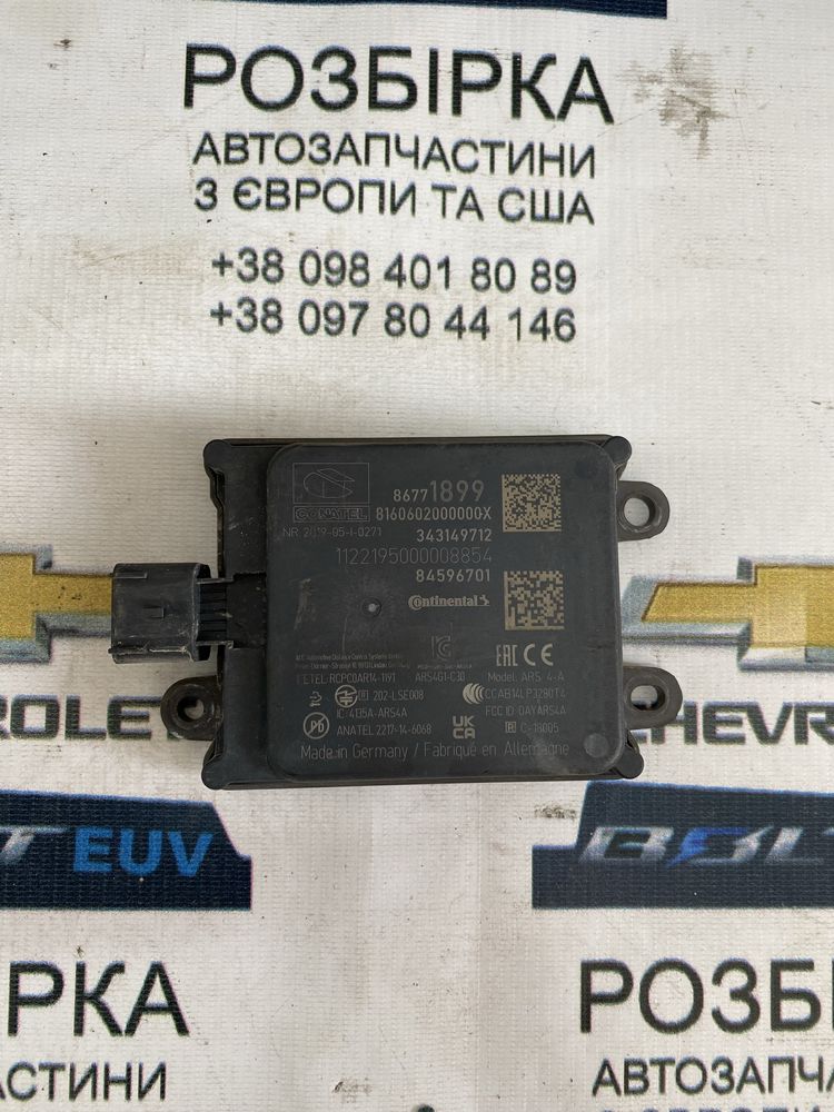 Дістронік радар Chevrolet bolt