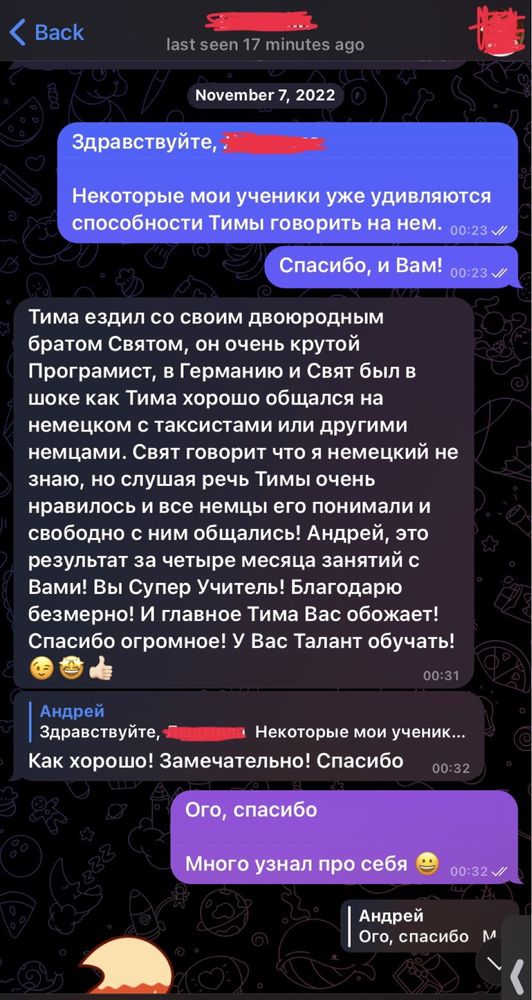 Ментор/преподаватель/репетитор немецкого Андрей: общий язык + экзамены
