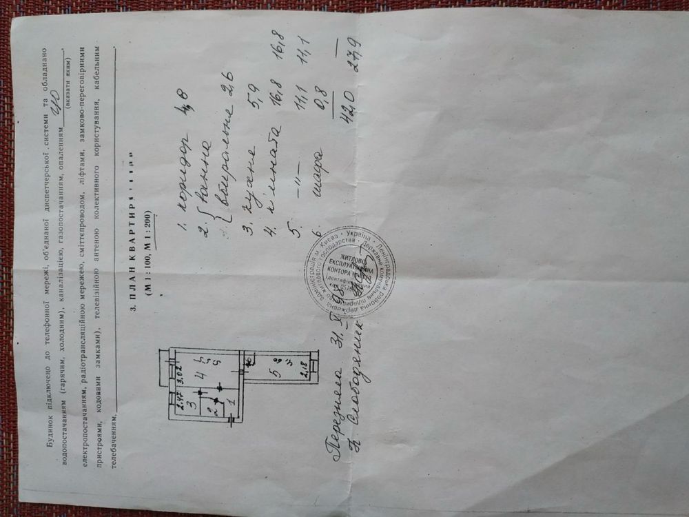 Без %. Продам 2кімн квартиру. Житомирська. Вул. Краснова,Берестейський