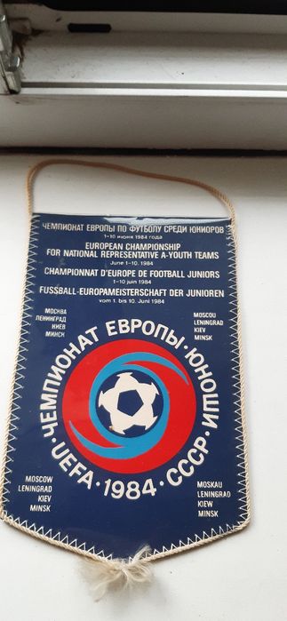 Вымпел,чемпионат Европы по футболу среди юношей 1984 г.