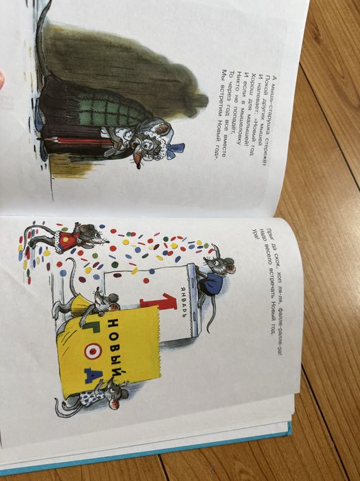 Книга сказки зимние истории