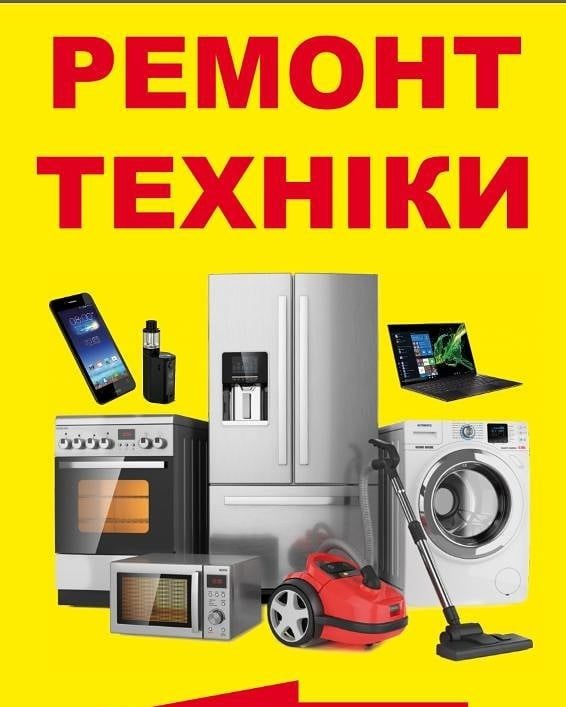 Техники, електроники, ремонт, монтаж, запчасти, двигатели, вентиляцыя