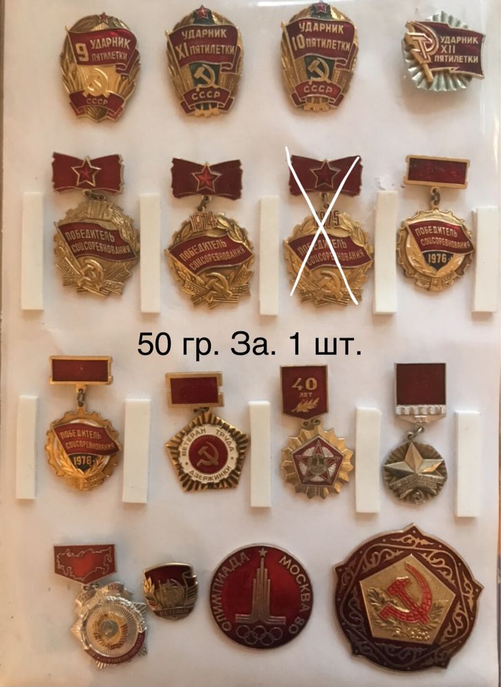 Медалі ювілейні.