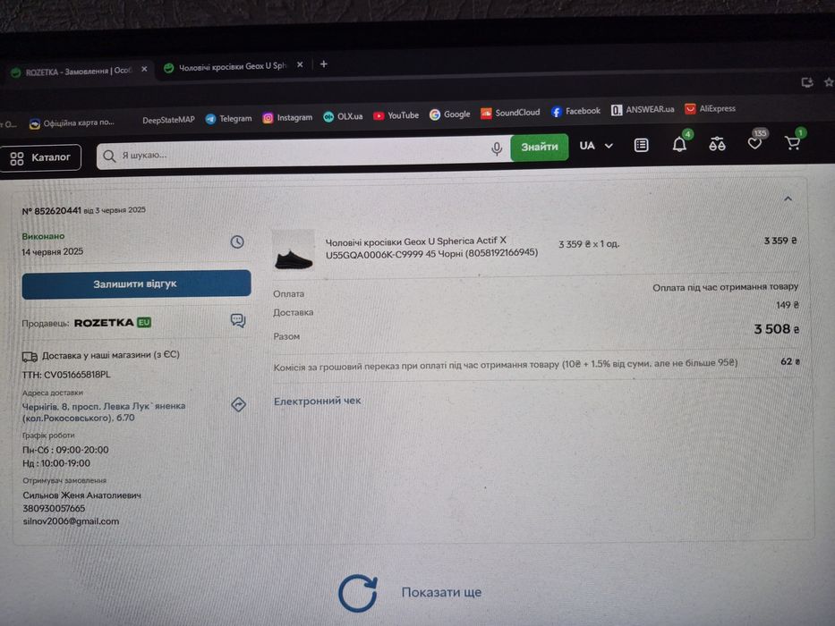 Кросівки Geox u Spherica Actif x