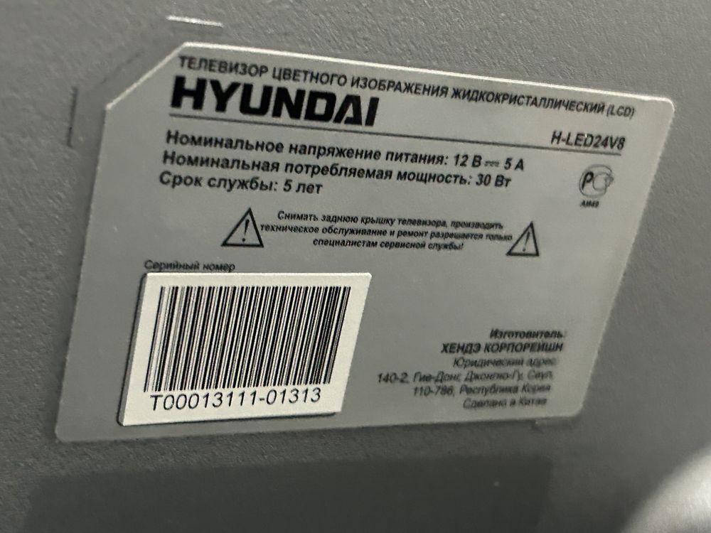 Телевізор 24 Led Hyundai H-Led24V8