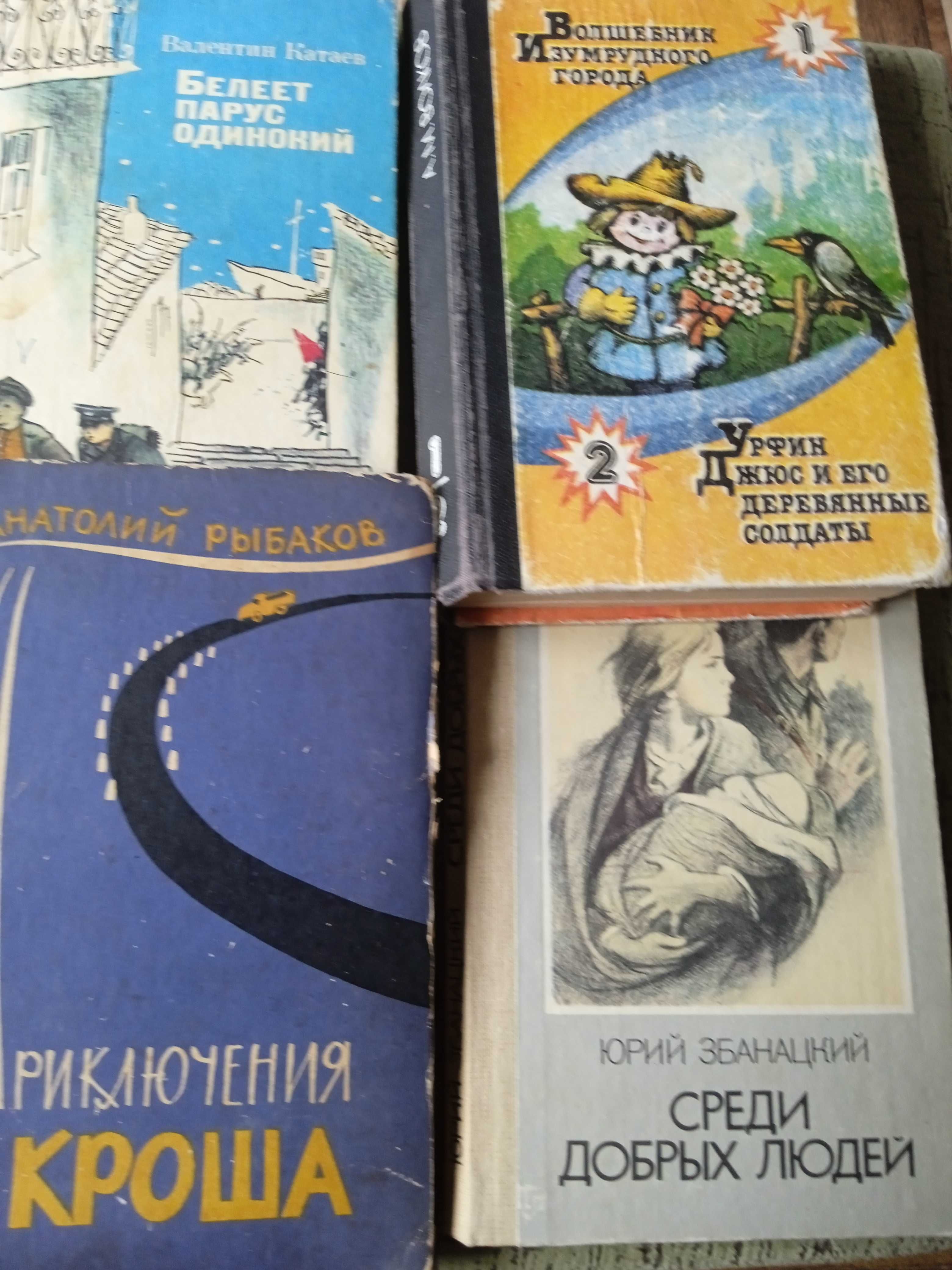 Детские книги, детская литература, рассказы, сказки