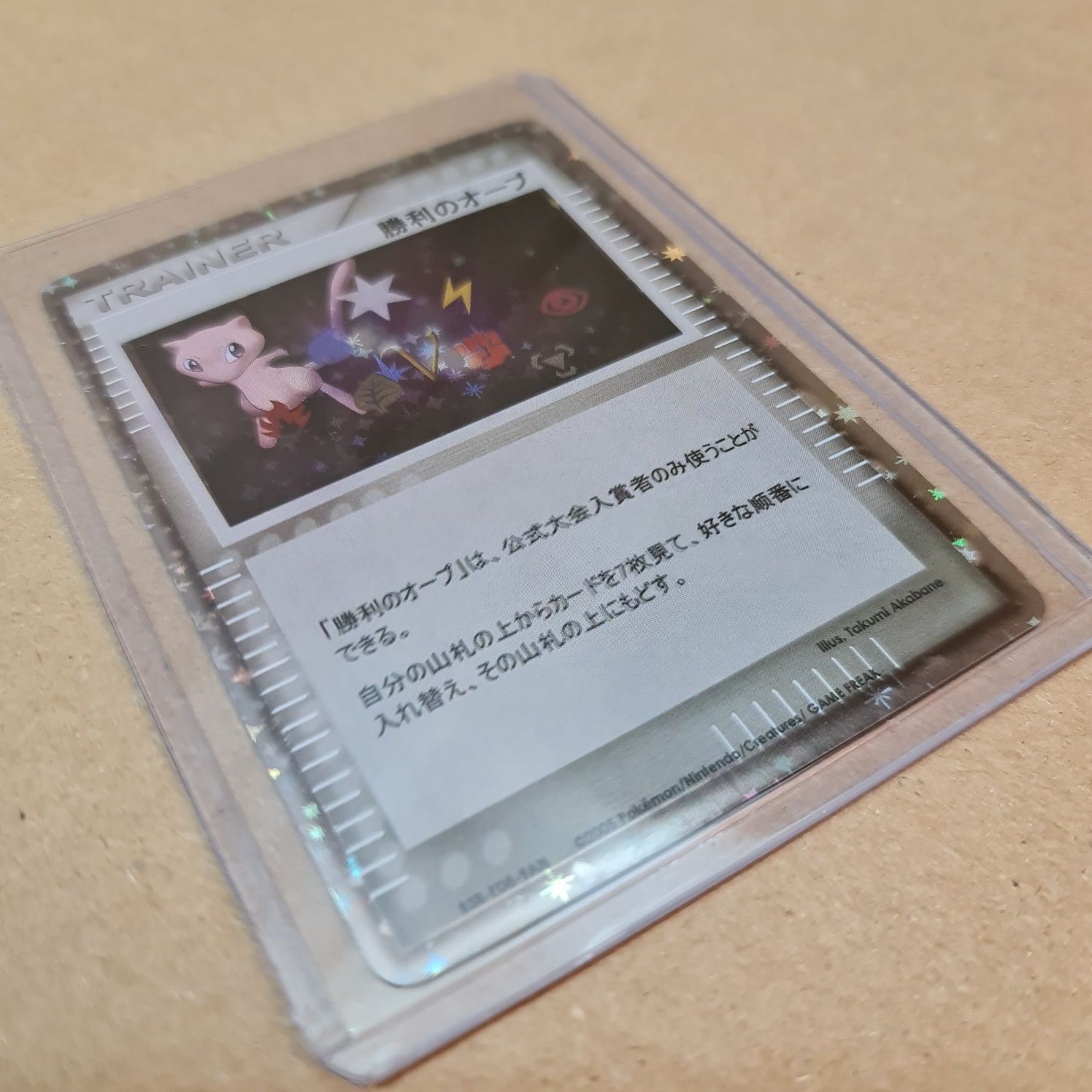 Carta Pokémon Victory Orb - Capa Protetora Incluída