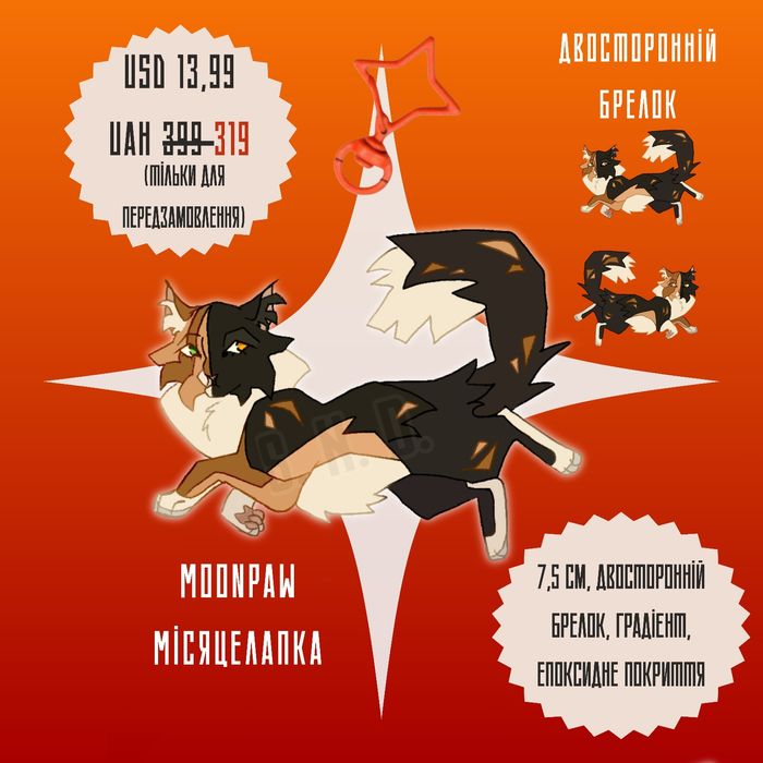 Коти вояки, коты воители, warrior cats