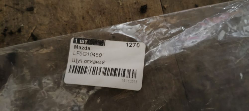Щуп масла Мазда 5