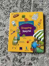 Закупи Shopping