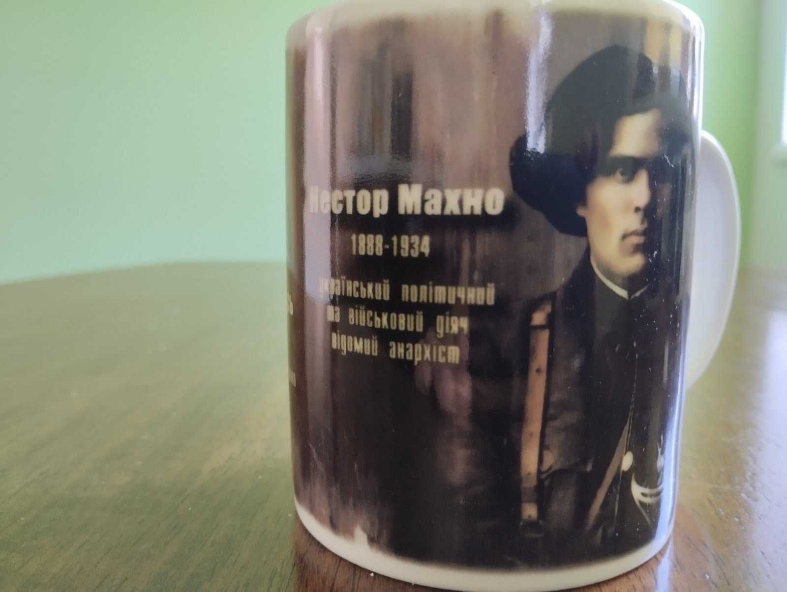 Чашка  чайна Нестор Махно ,Феодосій  Щусь ( права рука батьки )