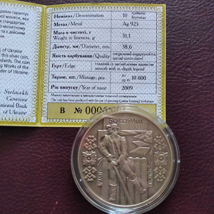 Срібні монети НБУ Єлецький монастир Синагога Бокораш 10 гривень