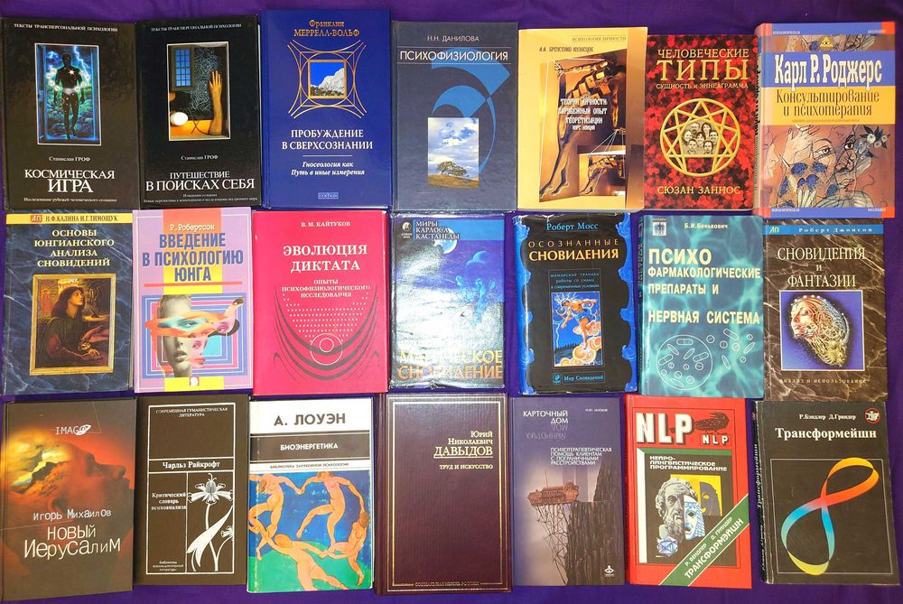 Психология психотерапия