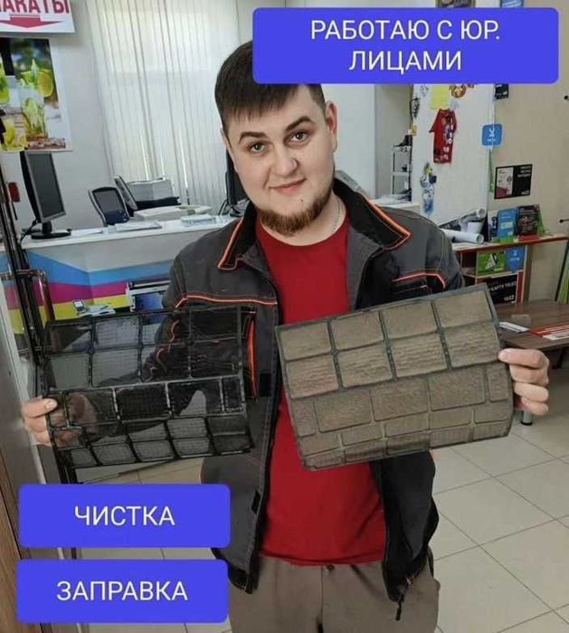 Ремонт та обслуговування кондиціонерів