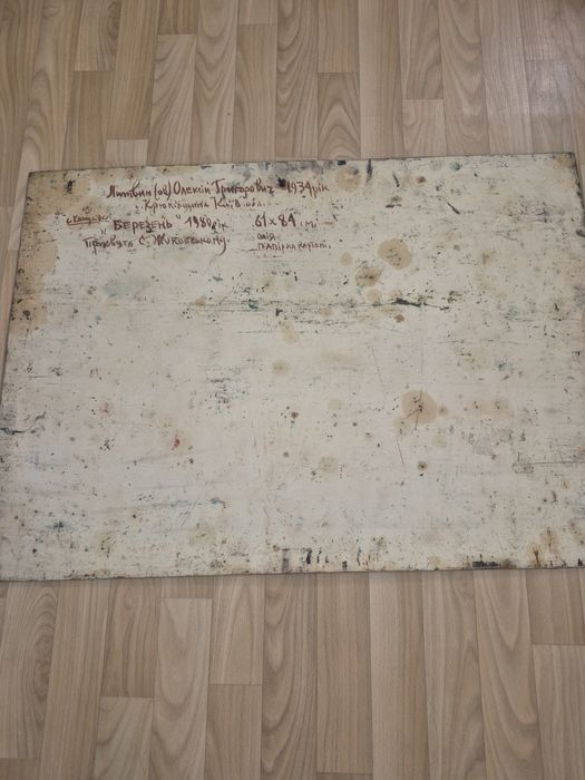 Продам картину маслом фанера 1980г размер 61×84 худ.Леонид Литвин