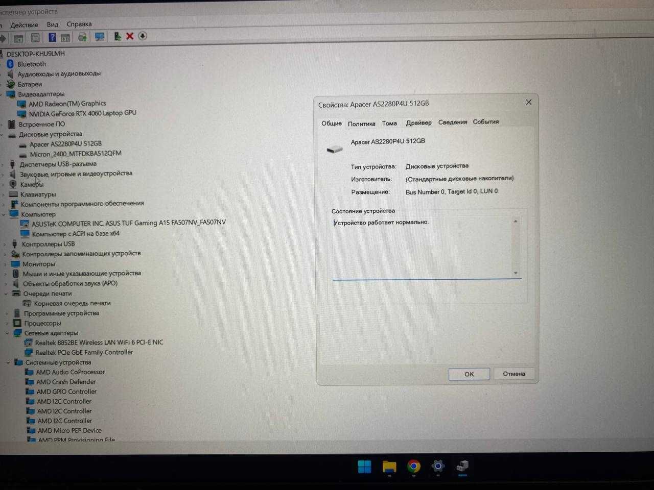 Ноутбук ігровий Asus TUF Gaming A15 FA507NV-LP023 RTX 4060
