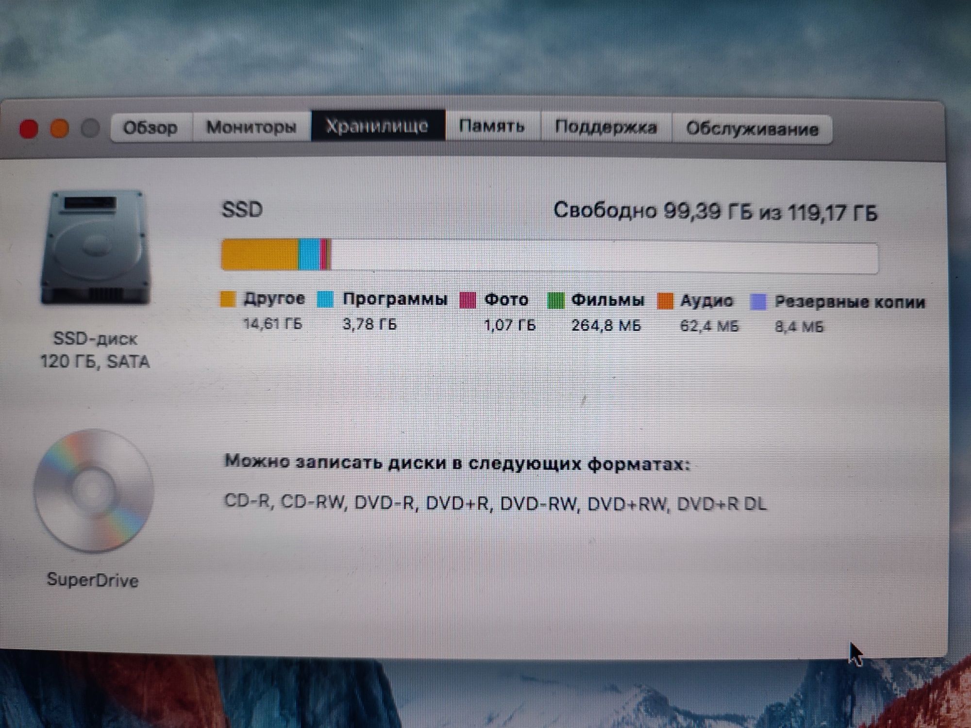 Ноутбук MacBook Pro A1226