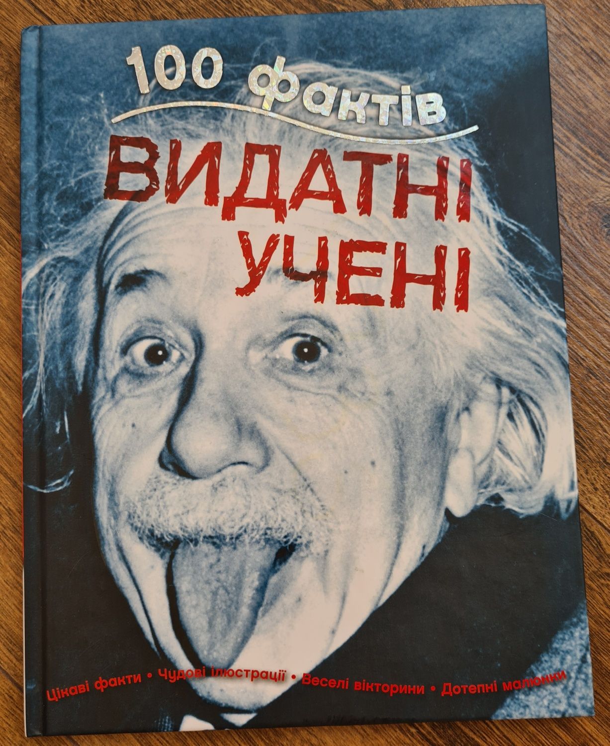 Дитяча література, книги